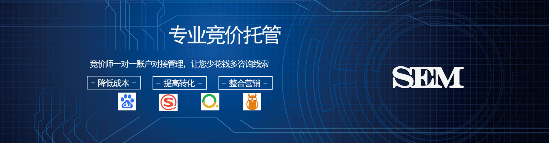 六安竞价推广